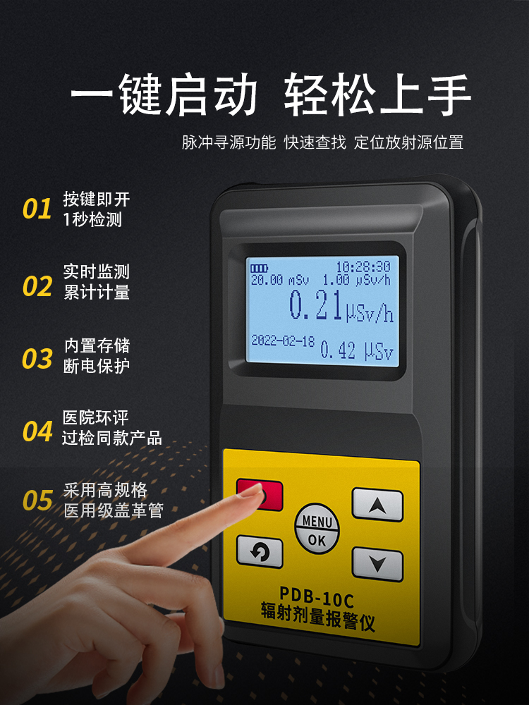 福禄克技术核辐射检测仪专业盖革计数器家用食品核污染海鲜放射