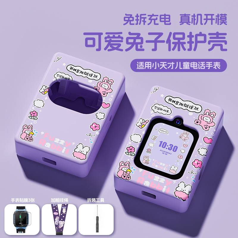 适用小天才电话手表表带z6吊坠可爱卡通硅胶保护套z9/z8挂脖套z7s