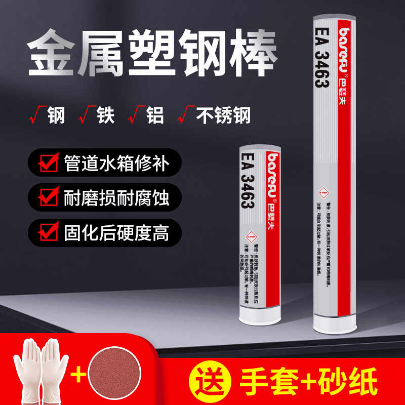 巴瑟夫金属塑钢棒速成钢胶棒