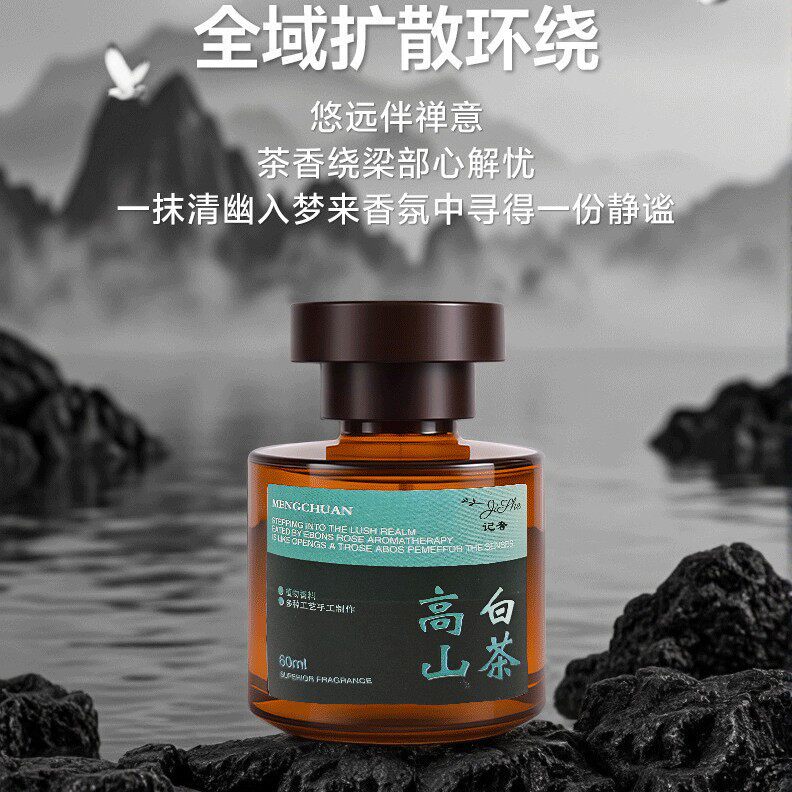 车载香薰轻奢质感除味香氛