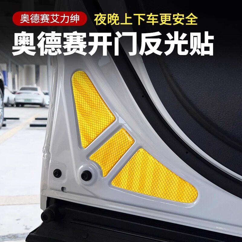 混动奥德赛艾力绅车门警示贴