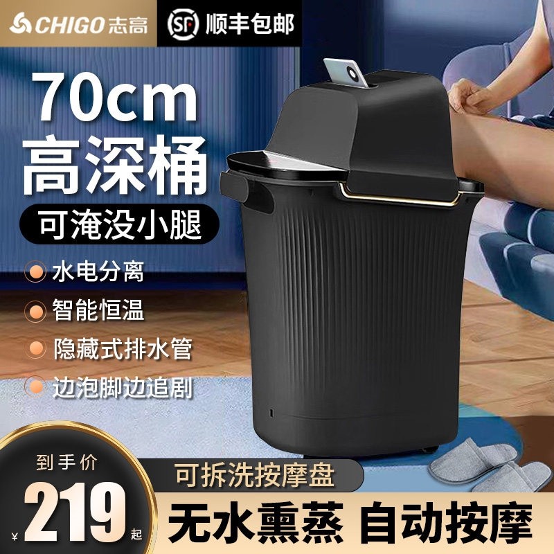 志高足浴盆全自动加热恒温按摩家泡脚桶高深过膝小腿熏蒸电洗脚用,个人护理/保健/按摩器材,足浴器,淘宝优惠券,粉丝福利购,淘宝优惠卷