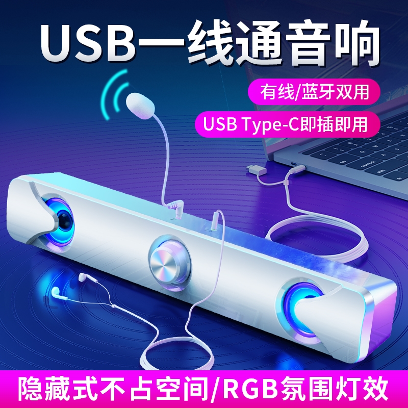电脑音响台式蓝牙音箱桌面小型us