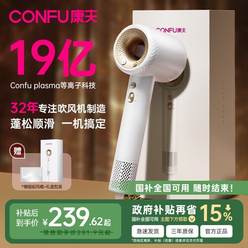 CONFU康夫F9高速电吹风机家用大