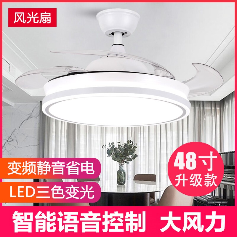 吊扇灯餐厅客厅风扇灯卧室家用一灯体吊灯书房隐形扇LED三色变光