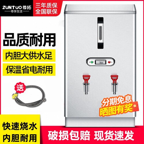 尊拓电热开水器60L商用全自动烧