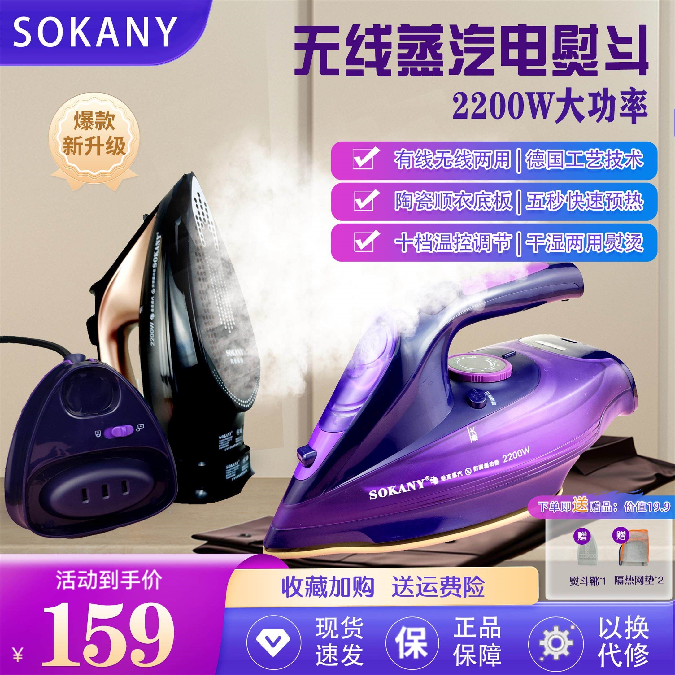 德国无线电熨斗蒸汽烫斗烘干机充用手拿式运斗电式熨衣机挂烫机家