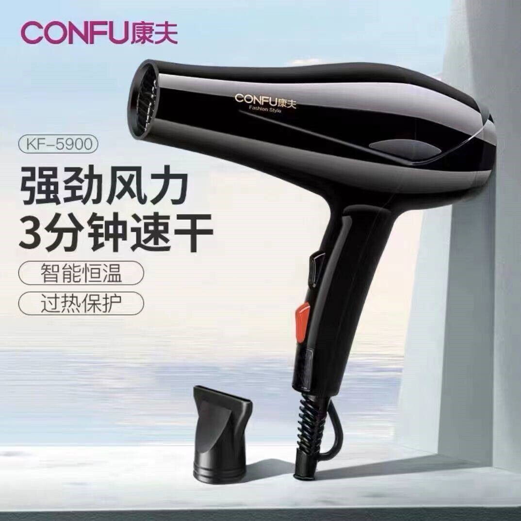 康夫吹风机家用大功率理发店宿舍力电吹风筒大风力冷热风恒温强