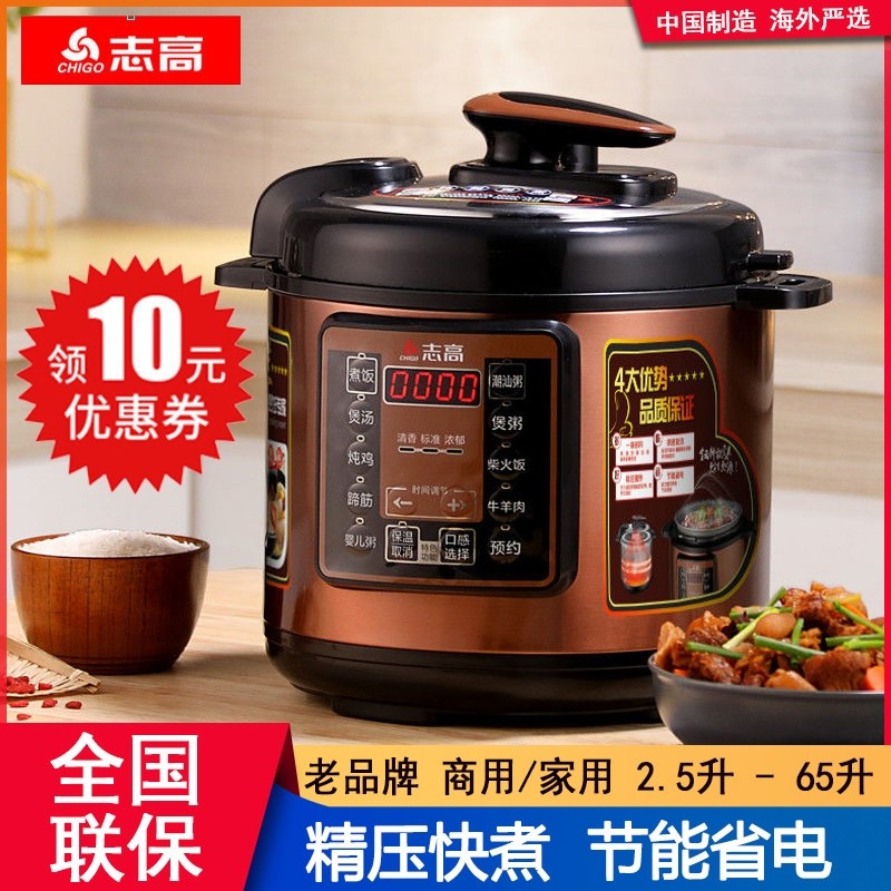 志高电压力锅单双胆高压锅家用大自动智能小型电饭煲容量多功能全