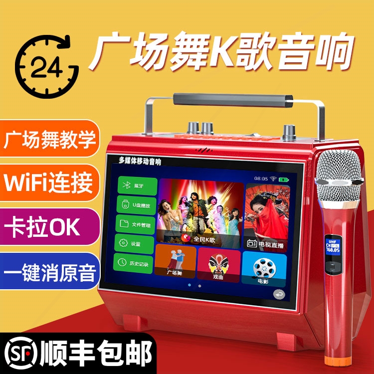 华宝广场舞音响带显示屏蓝牙户外大功率视频小音箱播放器跳舞k歌