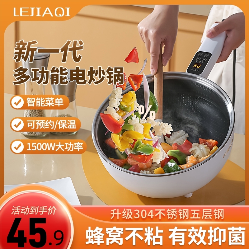 电炒锅蜂窝不粘锅多功能一体式电锅家用电火锅宿舍小型煎炒蒸锅煮