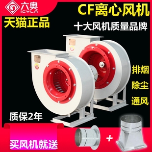 CF离心风机厨房专用排油烟强力换管道引抽风机380V风扇排气扇工业