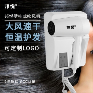 免打孔酒店吹风机宾馆浴室电吹风卫生间专用吹风筒家用 邦悦壁挂式