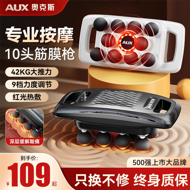 奥克斯筋膜枪肌肉按摩器男士专用