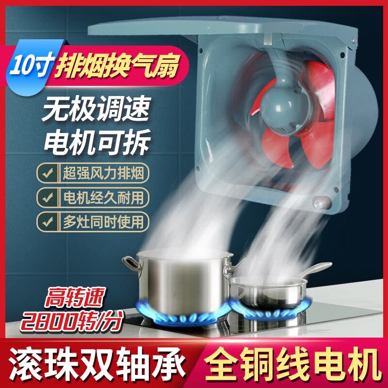 强力10寸大功率家用换气扇厨房抽扇抽风机调速窗式排风扇油烟排气