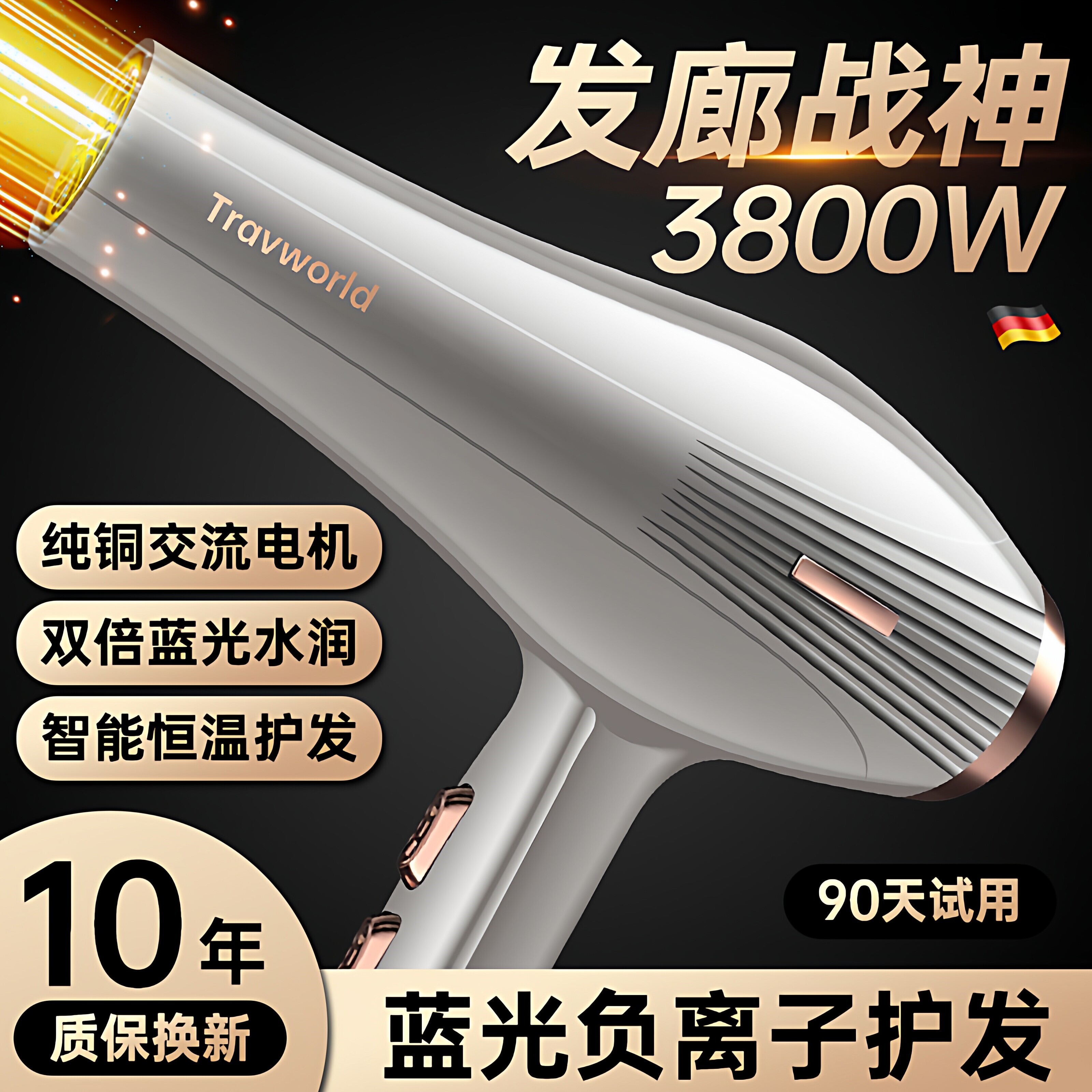 德国电吹风机家用理发店专用大功