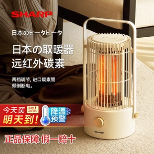 夏普暖风机鸟笼取暖器家用节能小围炉办公室电暖器SM081A太阳烤火