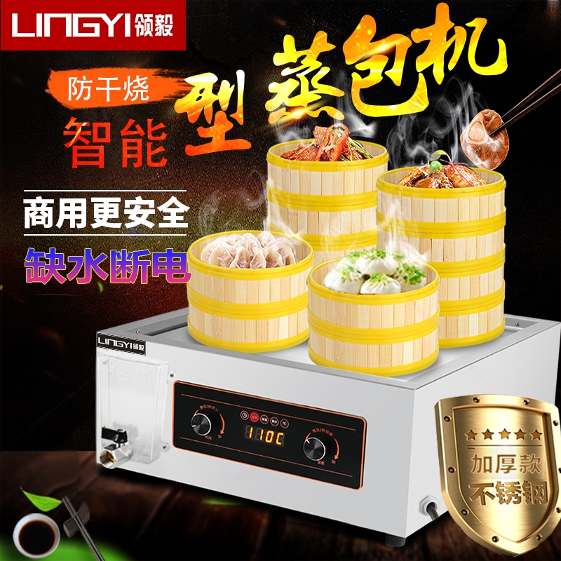 商用蒸包炉智能全自动蒸包子机缺电小笼包蒸锅燃气蒸汽炉台式水断