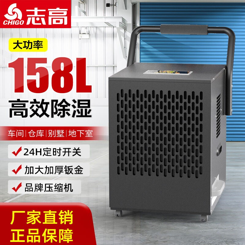 志高大功率除湿机工业级家用地下湿机吸湿器仓库车间商用室强力抽