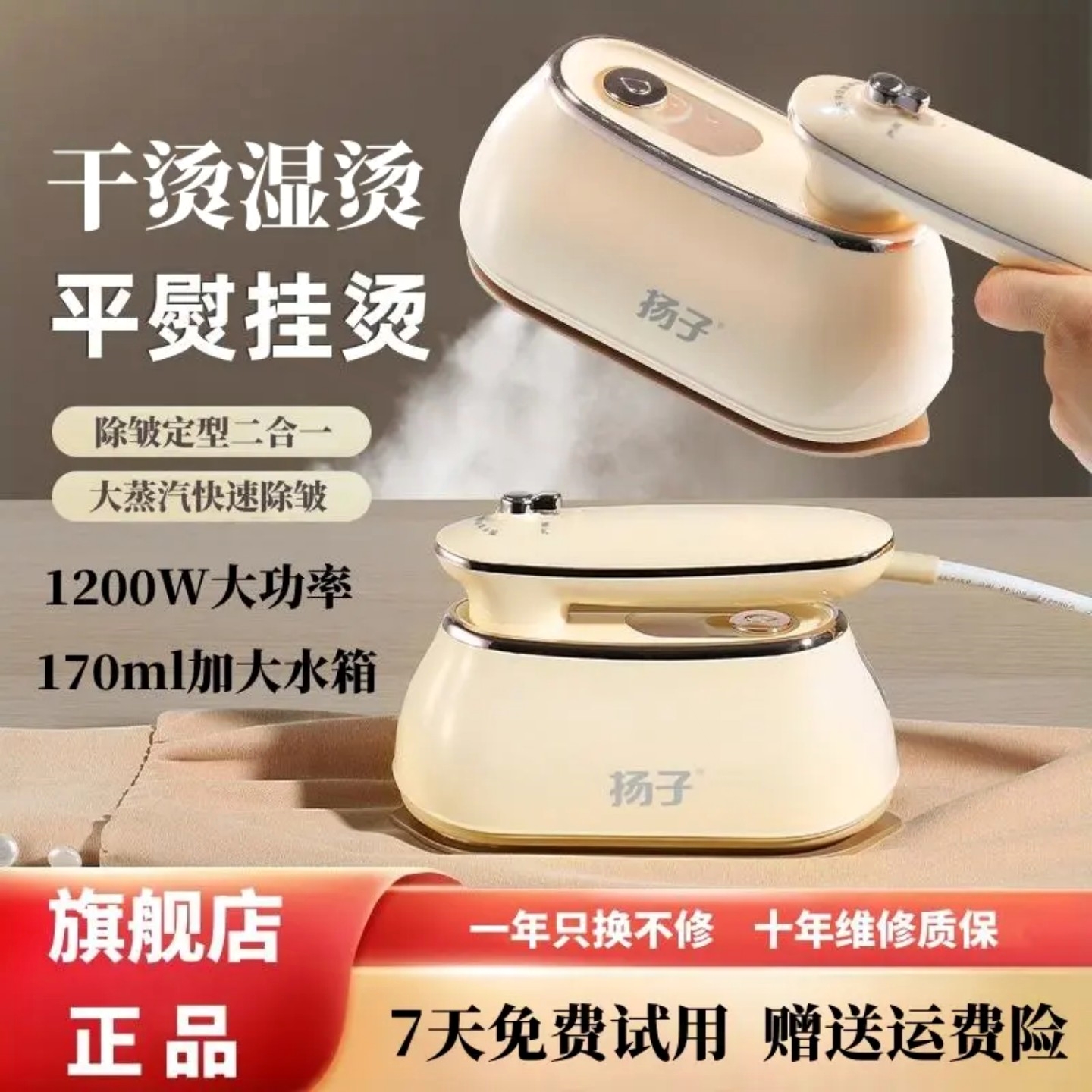 扬子2025新款手持挂烫机折叠家用