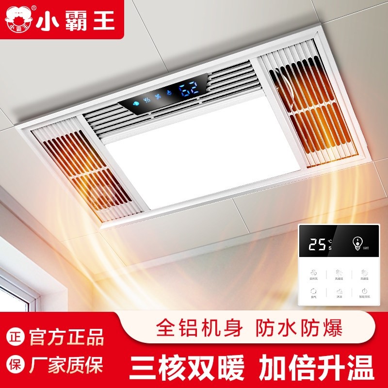 小霸王浴霸五合一超薄风暖集成吊暖风机三合一顶灯浴室取暖卫生间