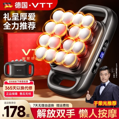 VTT八头16头筋膜枪肌肉按摩器男