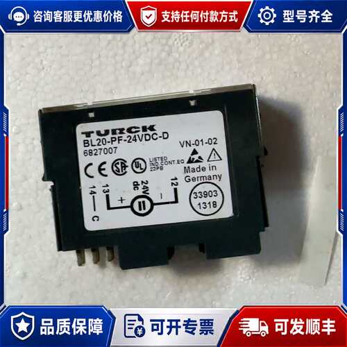 议价图尔克 BL20-PF-24VDC-D 当可维修