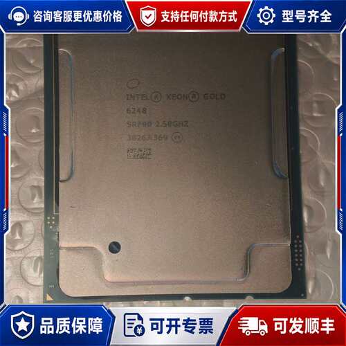议价CPU 6248 主频2.5 20核心40线程可维修