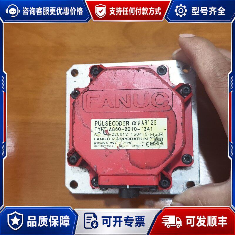 议价FANUC编码器A860-2010-T341可维修