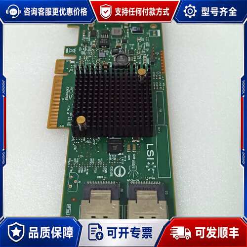议价LSI SAS2308 9217-8i HBA扩展卡 6Gb可维修