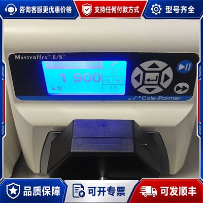 议价Coleparmer Masterflex数字变速蠕动泵可维修