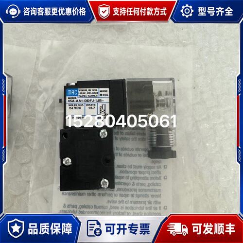 议价议价 mac电磁阀45A-L00-可维修