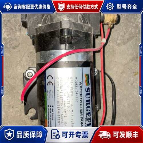议价SURGEFLO DP-160 12V污水泵可维修