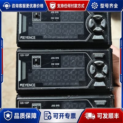 议价基恩士KEYENCE QS-10P步进电机驱动器可维修