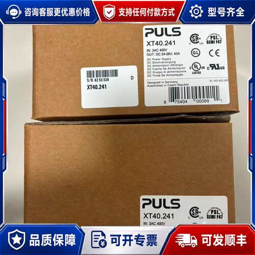 议价XT40.241普尔世开关电源PULS可维修