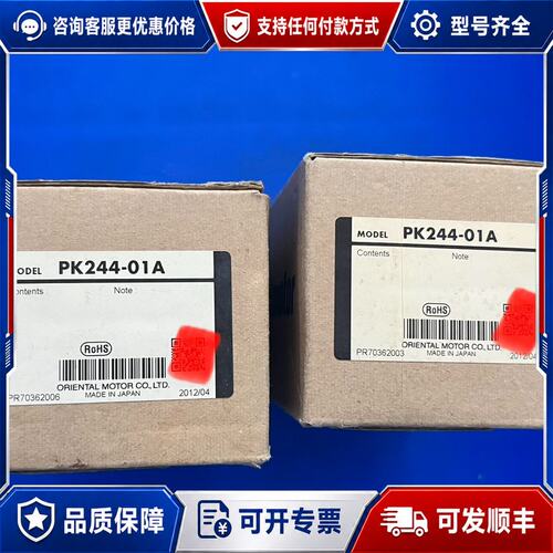 议价东方马达 PK244-01A可维修