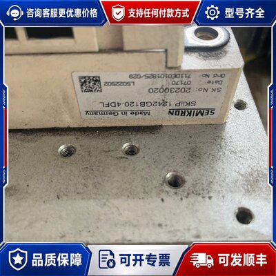 议价SKiiP1242GB120-4DFL。SKiiP942GB可维修