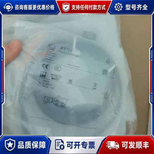 议价IFM易福门IF5704可维修