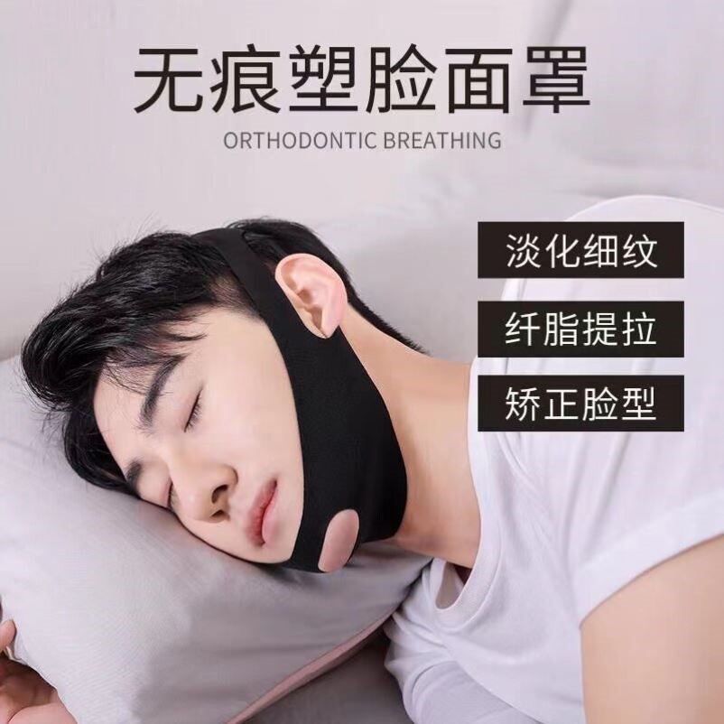 男士防打呼噜睡眠绷带提拉脸部紧致止鼾带面罩双下巴v脸瘦脸神器