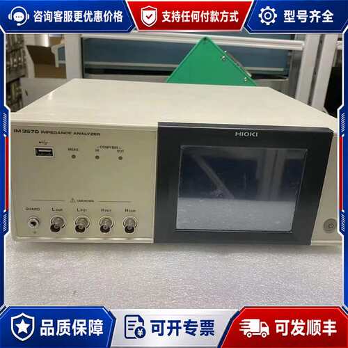 议价HIOKI IM3570、IM3590、M7580A、IM7可维修
