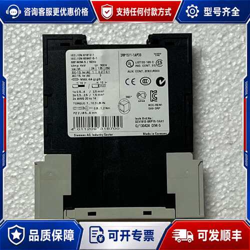 议价西门子SIRIUS时间继电器，型号3RP1511-1AP30可维修