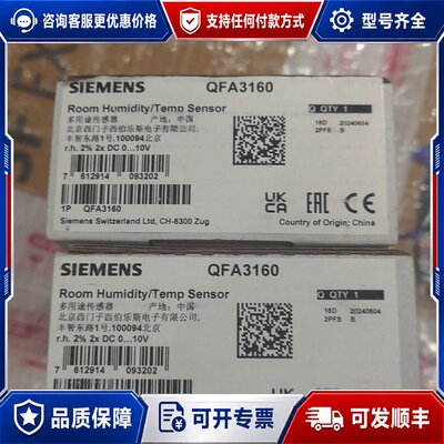议价QFA3160 两台可维修