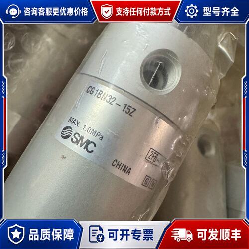 议价气缸CG1BN32-15Z带可维修