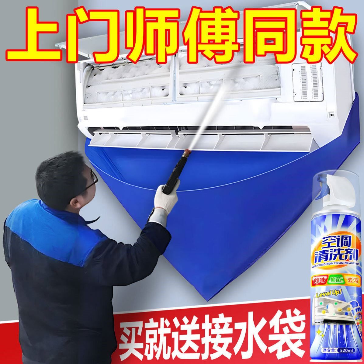 空调清洗罩空调清洗工具家用全套接水罩子水袋挂机内机清洁防护神