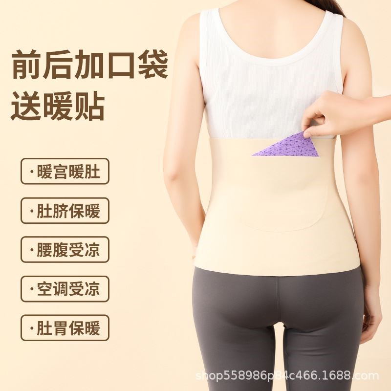 保暖护腰德绒棉口袋发热双兜护腰暖肚护胃放暖宝宝防寒月子收腹带