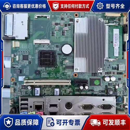 议价研华PCM-8201 REV.A1 主板 PPC-L128T可维修