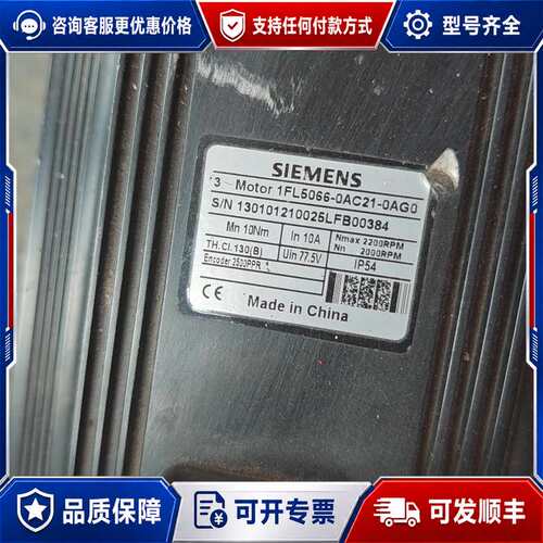 议价西门子伺服电机 1FL5066-0AC21-0AG0一共可维修