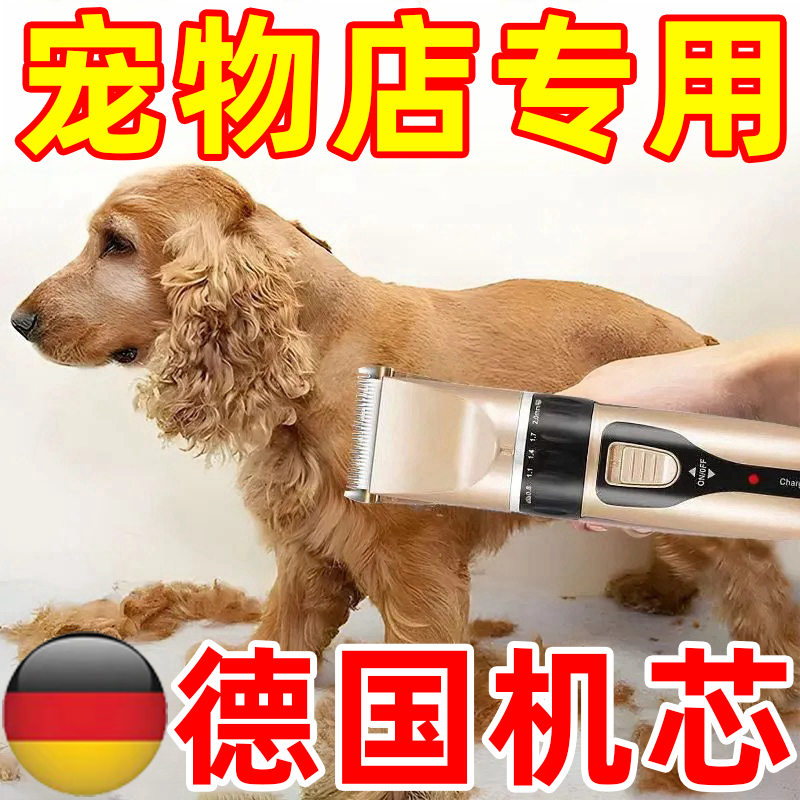 狗剃毛器宠物电推剪泰迪猫