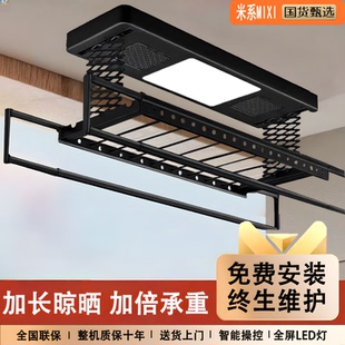 小爱米系智能电动晾衣架遥控升降阳台家用晾衣杆 品牌补贴75折