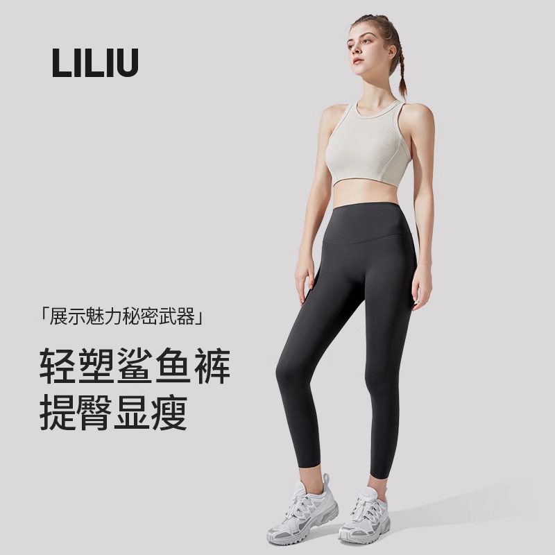 liliu鲨鱼裤女外穿显瘦常规款